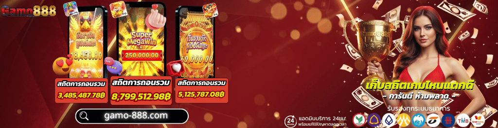 gamo888