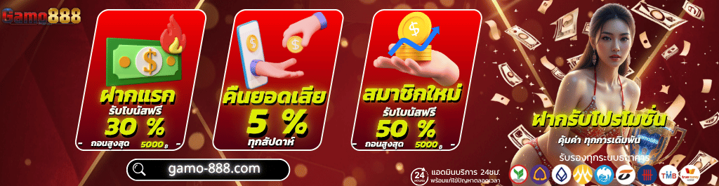 gamo888